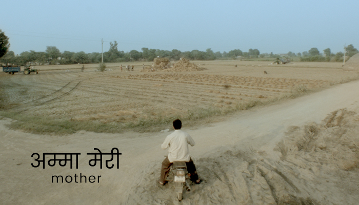 Short Film: Amma Meri